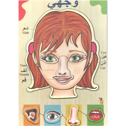 بازل خشبي ملون وجه البنت - 10 قطع - متعدد الألوان - 35x40x20 سم