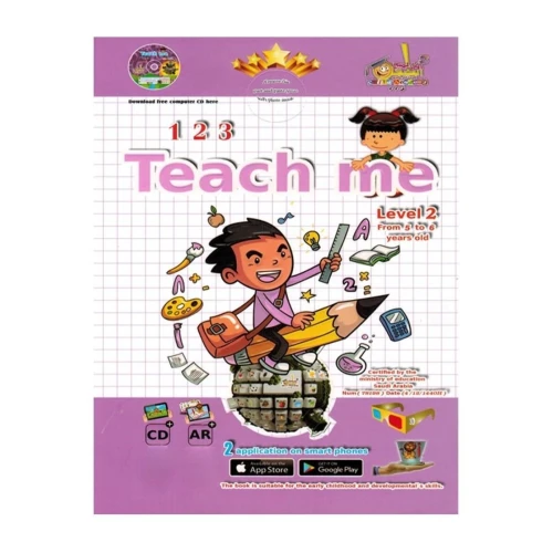 كتاب علموني 123 لتعليم الأرقام المستوى 2 - عمر 5-6 سنوات