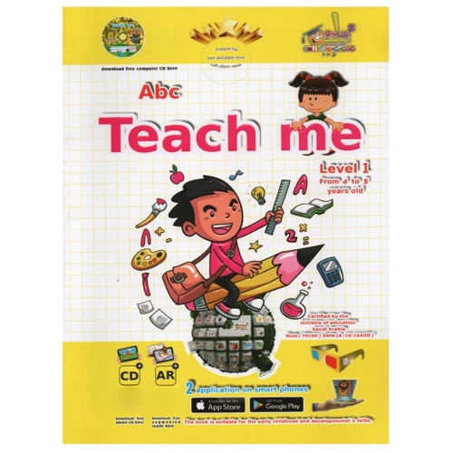 كتاب علموني ABC لتعليم الأحرف الأنجليزية المستوى 1 - عمر 4-5 سنوات
