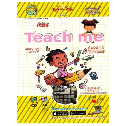 كتاب حل الوظائف علموني ABC لتعليم الأحرف الأنجليزية المستوى 1 - عمر 4-5 سنوات