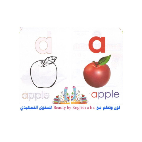 كتاب بيوتي باي انجلش ABC لتعليم اللغة الانجليزية المستوى 0 للأطفال