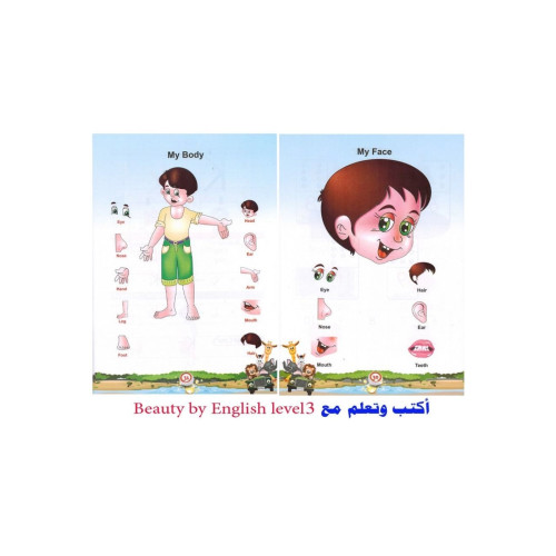 كتاب بيوتي باي انجلش ABC لتعليم اللغة الانجليزية المستوى 3 للأطفال