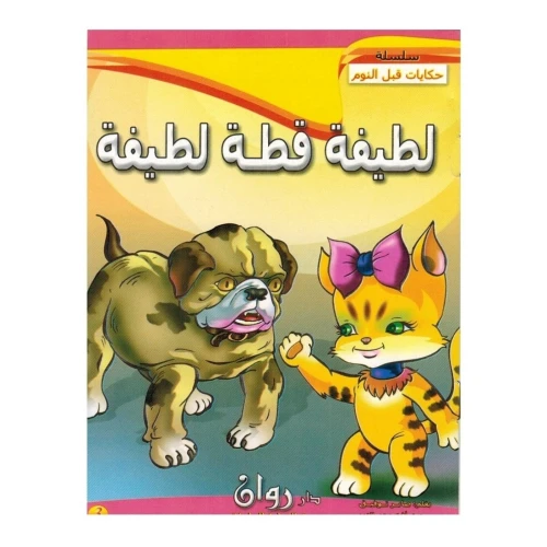 سلسلة حكايات قبل النوم - 10 قطع - 30x25x15 سم