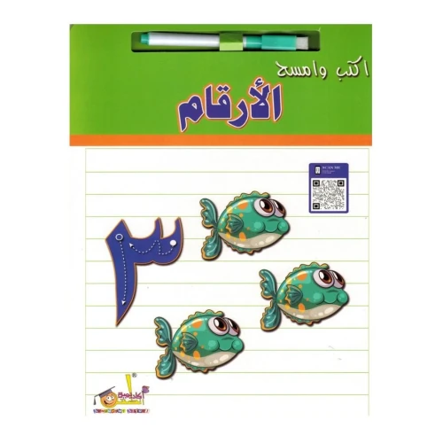 كتاب تعلم ألارقام - 29x21x21 سم