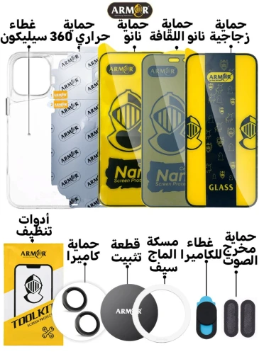حزمة الحماية 10 في 1 لجهاز Apple iPhone 16 Plus