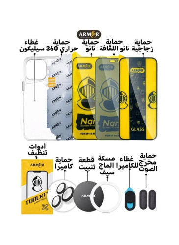 حزمة الحماية 10 في 1 لهاتف Apple iPhone 15 Pro Max