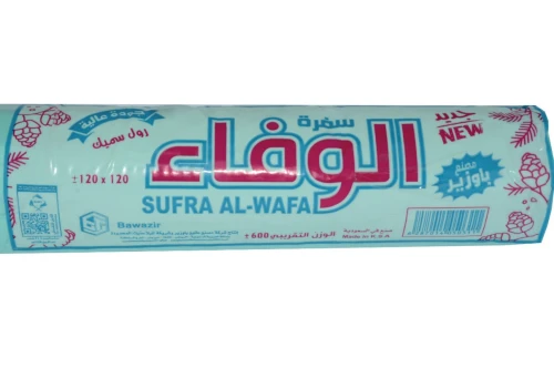 سفرة الوفاء 120*120 شد 10 رول 6 كيلو