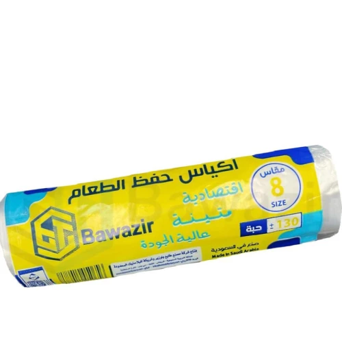 اكياس نايلون رول رقم 8 عدد 130 حبة شد 10 رول