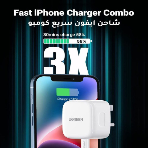 يوجرين شاحن سريع جداري بمنفذ PD + كابل تايب سي إلى أيفون - 20 واط - 1 متر - أبيض