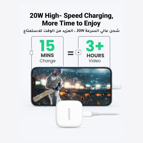 يوجرين شاحن سريع جداري بمنفذ PD + كابل تايب سي إلى أيفون - 20 واط - 1 متر - أبيض