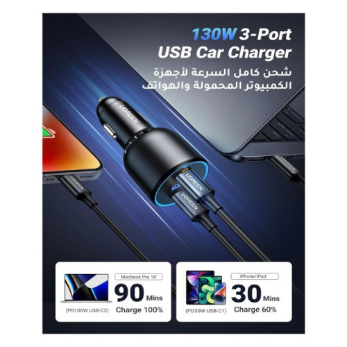يوجرين شاحن سيارة بمنفذين Type-C ومنفذ USB - بقوة 130 واط - أسود