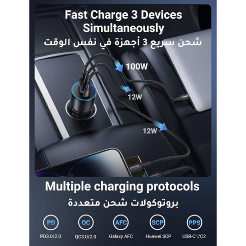 يوجرين شاحن سيارة بمنفذين Type-C ومنفذ USB - بقوة 130 واط - أسود