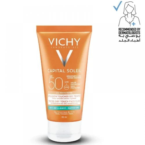 فيشي كريم واقي الشمس بدرجة 50 spf