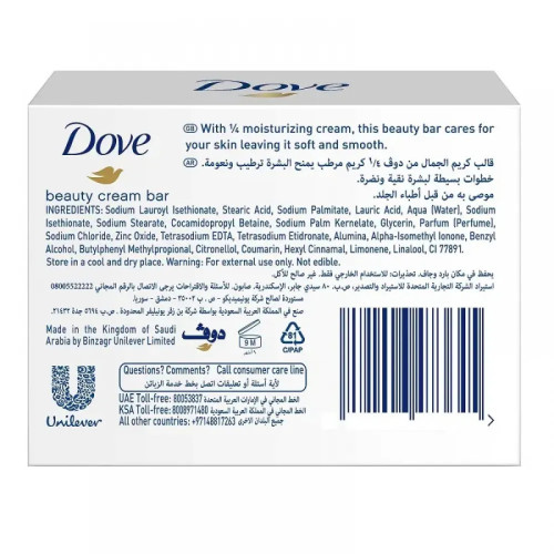 صابون دوف ابيض 160 جم