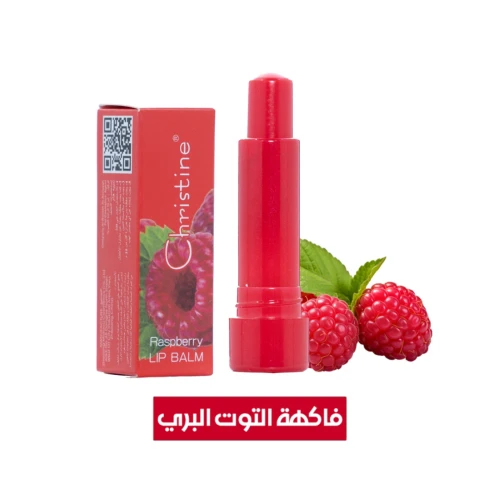 كرستين مرطب الشفاه برائحة التوت البري CH-018