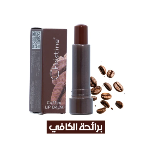 كرستين مرطب الشفاه برائحة الكافي CH-018