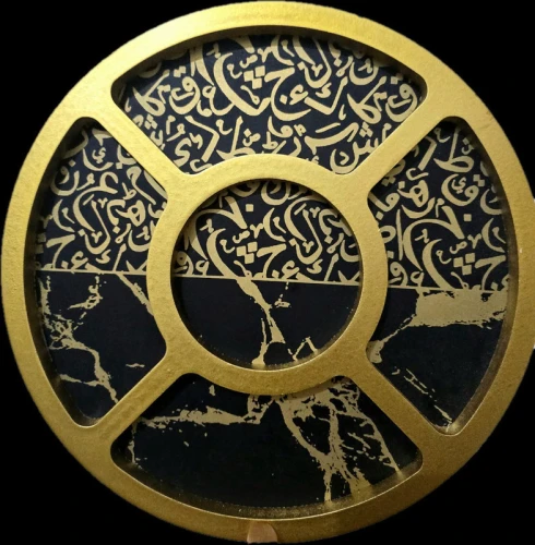 طبق تقديم زينة -20