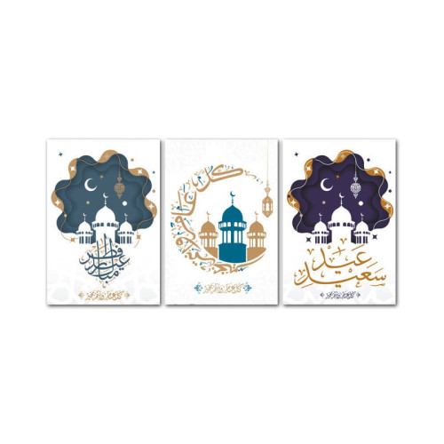لوحة حائط شهر رمضان المبارك ثلاث ثطع - خشب ام دي اف - 120x60 سم - lp3-584