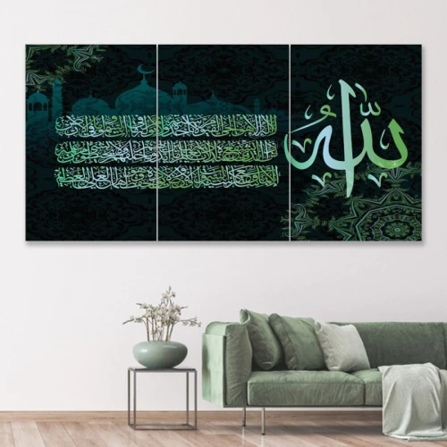 لوحة حائط سورة الكرسي - خشب ام دي اف - 120x60 سم - PH 30