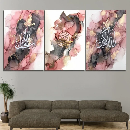 لوحة حائط بخط وكتابة إسلامية - خشب ام دي اف - 120x60 سم - PH 80