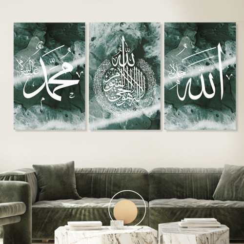 لوحة جدارية بكتابة إسلامية مزخرفة - 3 قطع - 120x60 سم - أخضر وأبيض