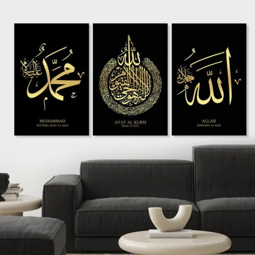 لوحة جدارية بكتابة إسلامية مزخرفة - 3 قطع - 120x60 سم - أسود وذهبي