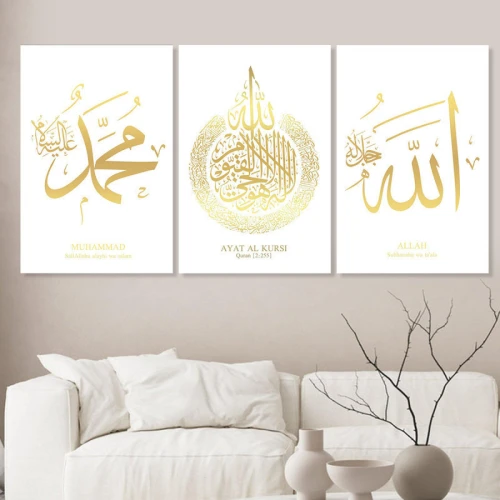 لوحة جدارية بكتابة إسلامية مزخرفة - 3 قطع - 120x60 سم - أبيض وذهبي