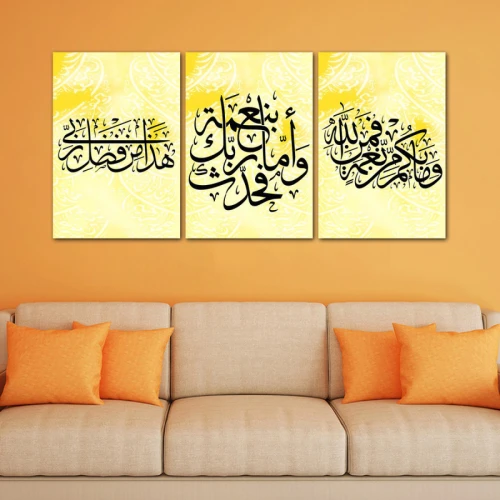 لوحة جدارية بسيطة بتصميم وكتابة إسلامية - 3 قطع - 120x60 سم