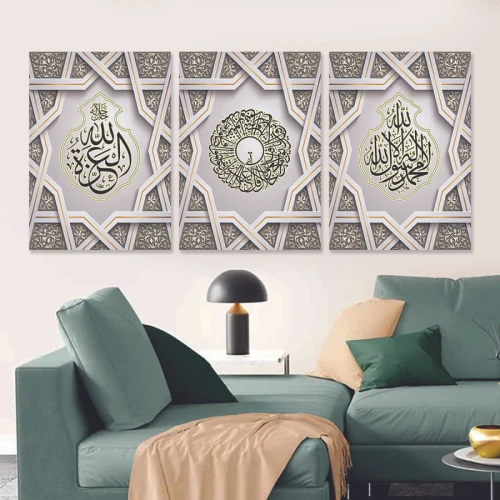 لوحة جدارية مزخرفة بتصميم وكتابة إسلامية - 3 قطع - 120x60 سم