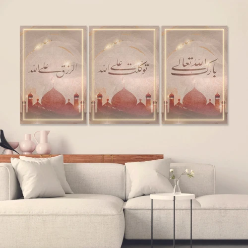 لوحة جدارية لجامع مع كتابة إسلامية - 3 قطع - 120x60 سم