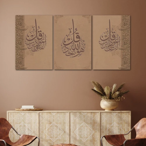 لوحة جدارية بكتابة إسلامية مزخرفة - 3 قطع - 120x60 سم - بني
