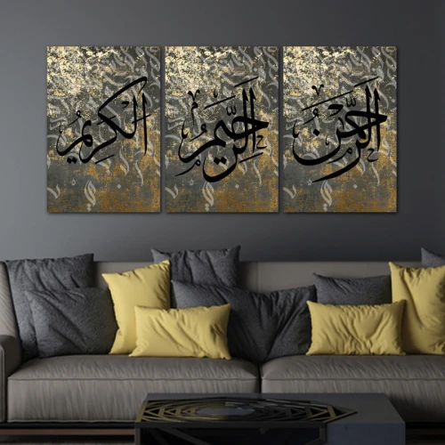 لوحة جدارية بكتابة إسلامية مزخرفة - 3 قطع - 120x60 سم