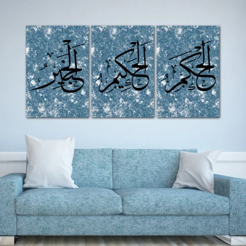 لوحة جدارية أنيقة بكتابة إسلامية مزخرفة - 3 قطع - 120x60 سم