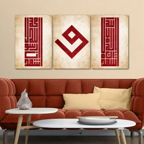 لوحة جدارية مع كتابة إسلامية مزخرفة بالخط الكوفي المربع - 3 قطع - 120x60 سم - بيج وأحمر