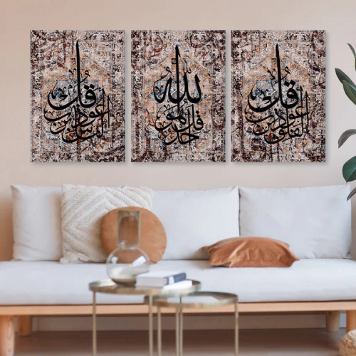 لوحة جدارية مليئة بالتفاصيل مع كتابة إسلامية - 3 قطع - 120x60 سم