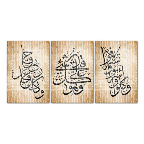 لوحة جدارية مع كتابة عربية - 3 قطع - 120x60 سم - أسود وبيج
