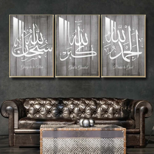 لوحة جدارية فنية بزخرفة إسلامية - أبيض وفضي - 3 قطع