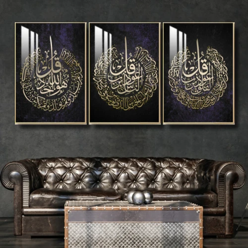 لوحة جدارية فنية بزخرفة إسلامية - أسود وذهبي - 3 قطع