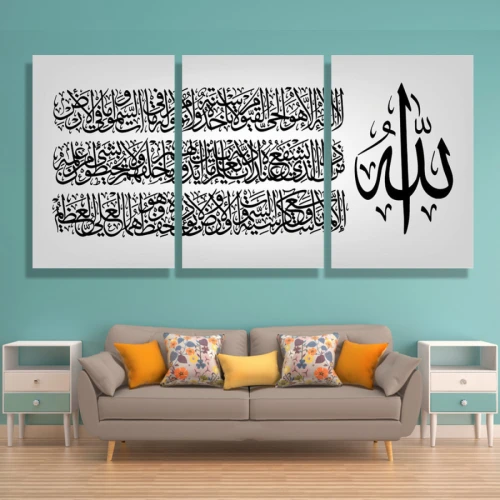 لوحة حائط سورة الكرسي - خشب ام دي اف - 120x60 سم - PH 5