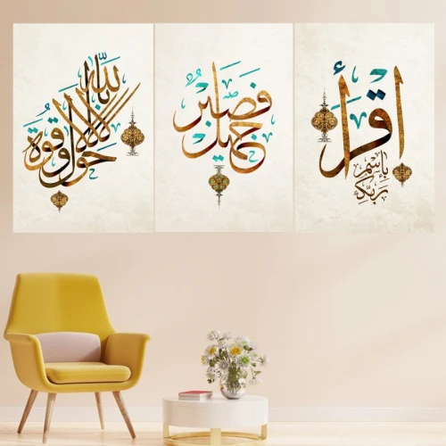 لوحة حائط بخط وكتابة إسلامية - خشب ام دي اف - 120x60 سم - PH 10
