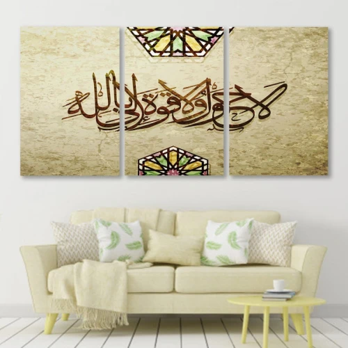 لوحة حائط خشبية كتابات اسلامية - 120x60 سم - خشب ام دي اف - PH 217