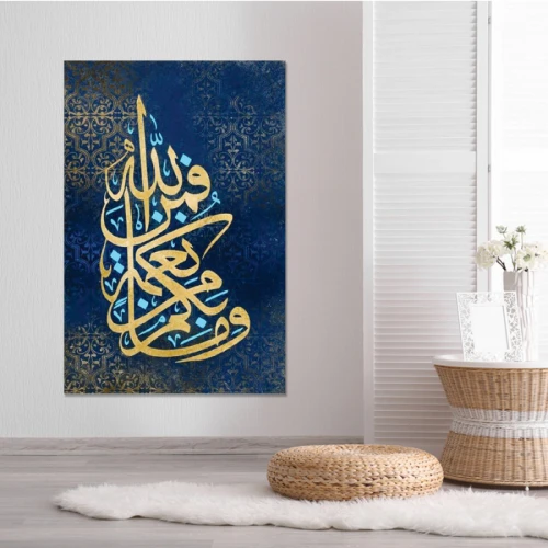 لوحة قماشية أنيقة مع كتابة إسلامية مزخرفة - متعدد الألوان