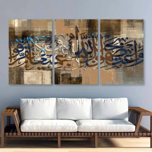 لوحة حائط خشبية كتابات اسلامية - 120x60 سم - خشب ام دي اف - PH 222