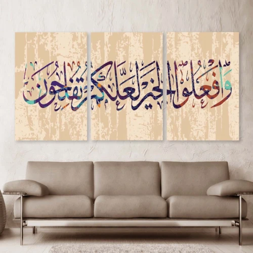 لوحة حائط خشبية كتابات اسلامية - 120x60 سم - خشب ام دي اف - PH 223