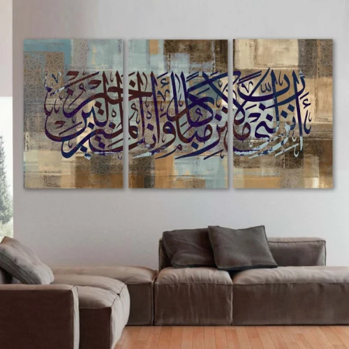 لوحة حائط خشبية كتابات اسلامية - 120x60 سم - خشب ام دي اف - PH 225