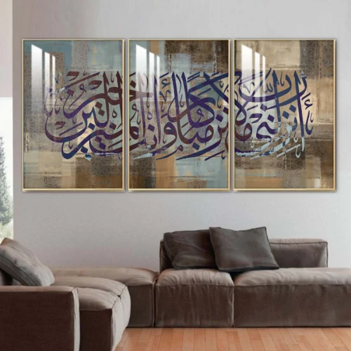 لوحة جدارية بكتابة وقل رب أنزلني منزلا مباركا وأنت خير المنزلين  - 3 قطع