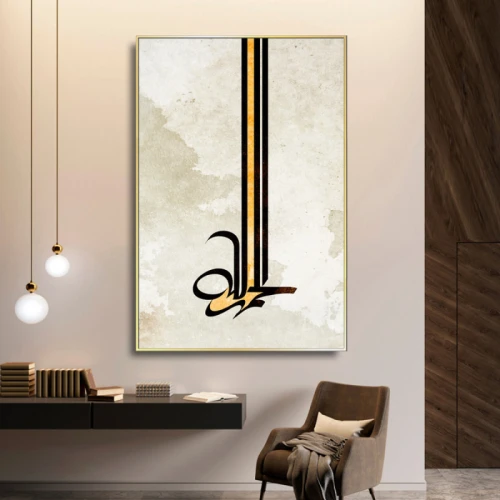 لوحة حائط قماشية رسمة لزخرفة إسلامية - 120x80 سم