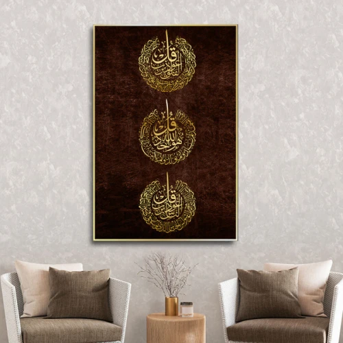 لوحة قماشية عصرية لزخرفة إسلامية مع برواز - 120x80 سم - بني
