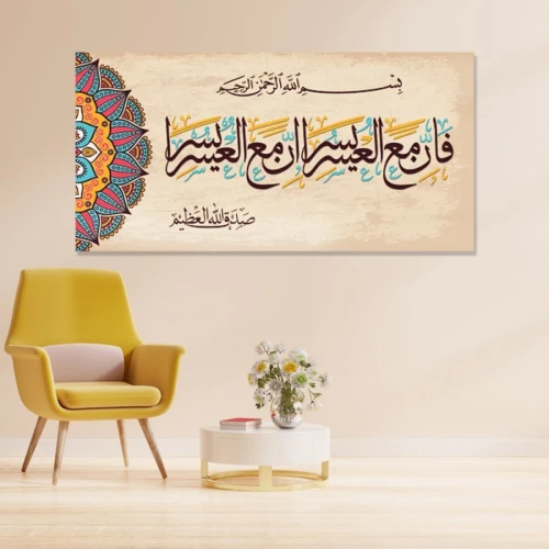 لوحة قماشية لزخرفة ماندالا مع زخرفة إسلامية - متعدد الألوان