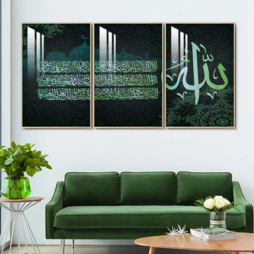 لوحة جدارية سورة الكرسي - 3 قطع